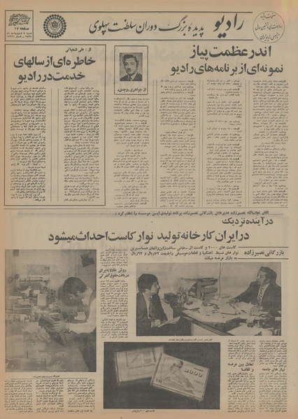 پرونده:Ettelaat13550204.pdf