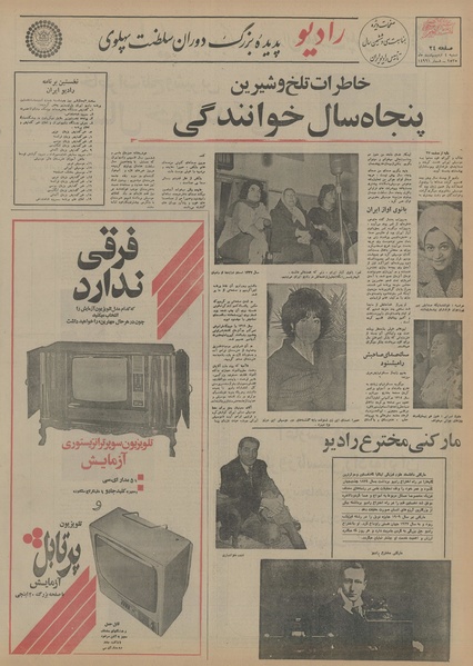 پرونده:Ettelaat13550204.pdf