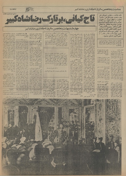 پرونده:Ettelaat13550204.pdf