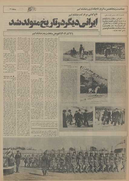 پرونده:Ettelaat13550204.pdf