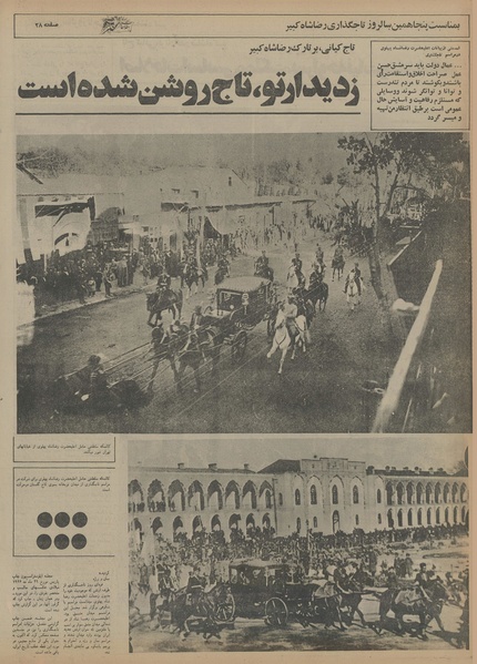 پرونده:Ettelaat13550204.pdf