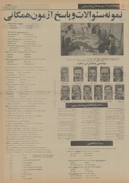 پرونده:Ettelaat13550204.pdf