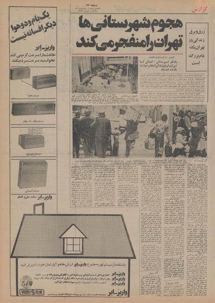 پرونده:Ettelaat13550204.pdf