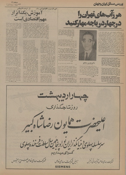 پرونده:Ettelaat13550204.pdf