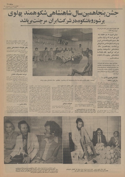 پرونده:Ettelaat13550204.pdf