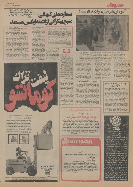 پرونده:Ettelaat13550204.pdf