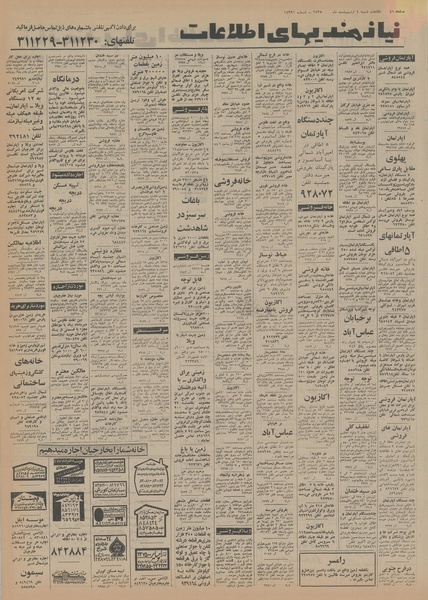 پرونده:Ettelaat13550204.pdf