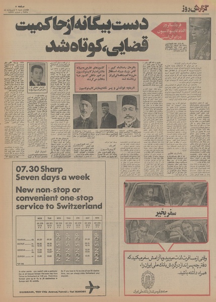 پرونده:Ettelaat13550204.pdf