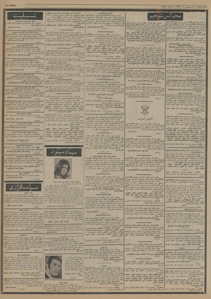 پرونده:Ettelaat13550204.pdf