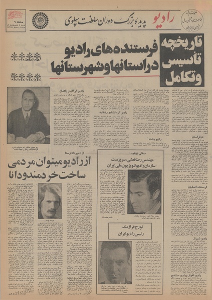 پرونده:Ettelaat13550204.pdf