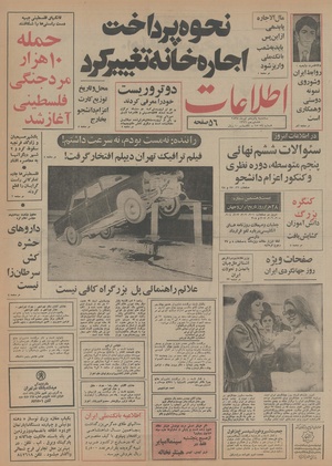 Ettelaat13550415.pdf