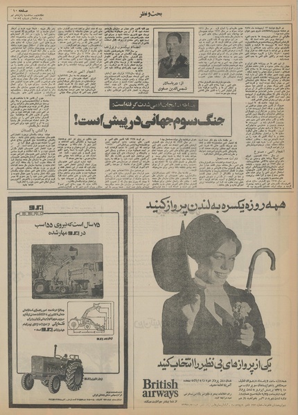 پرونده:Ettelaat13550415.pdf