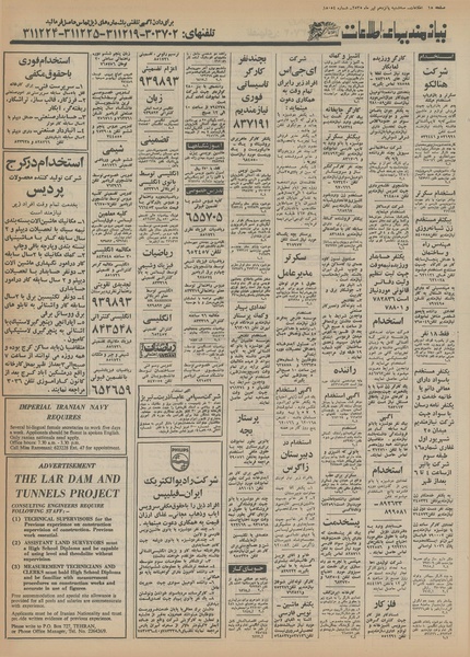 پرونده:Ettelaat13550415.pdf