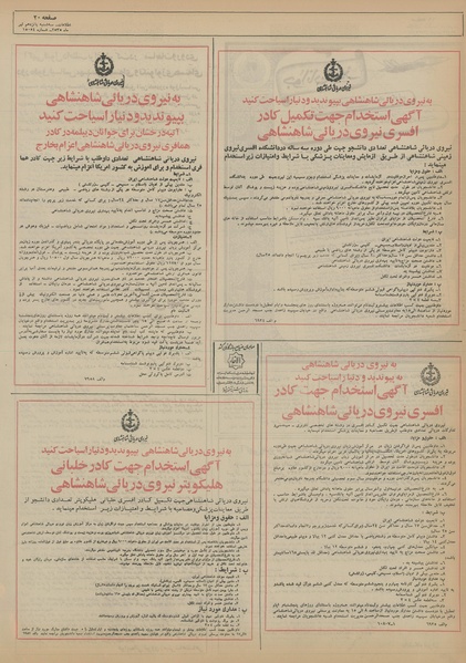 پرونده:Ettelaat13550415.pdf