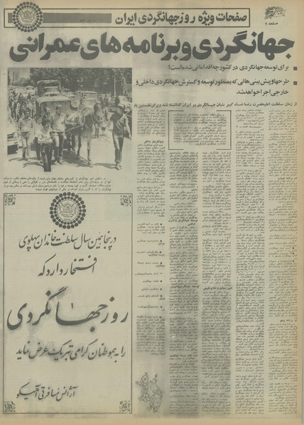 پرونده:Ettelaat13550415.pdf