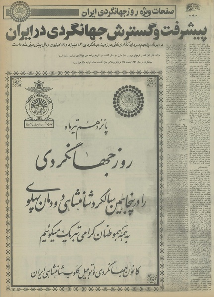 پرونده:Ettelaat13550415.pdf