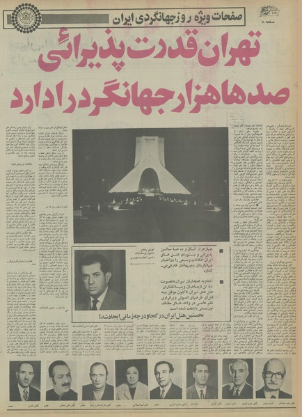 پرونده:Ettelaat13550415.pdf