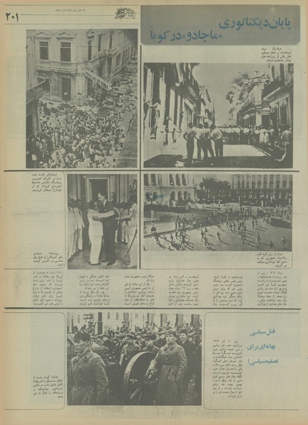 پرونده:Ettelaat13550415.pdf