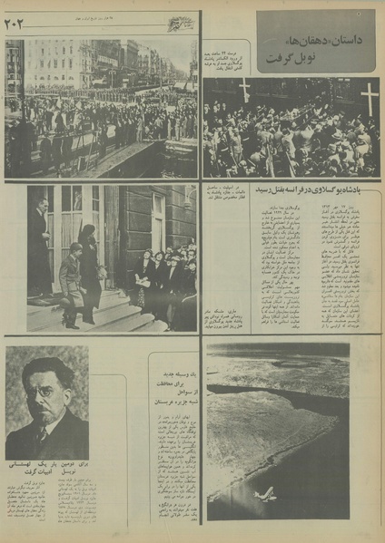 پرونده:Ettelaat13550415.pdf