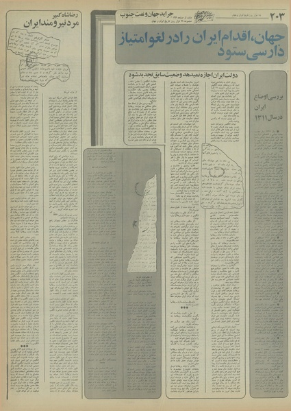 پرونده:Ettelaat13550415.pdf