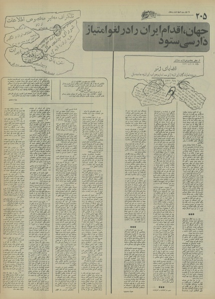 پرونده:Ettelaat13550415.pdf