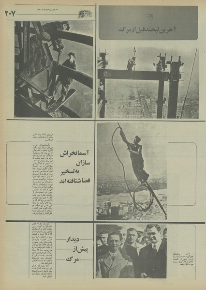 پرونده:Ettelaat13550415.pdf