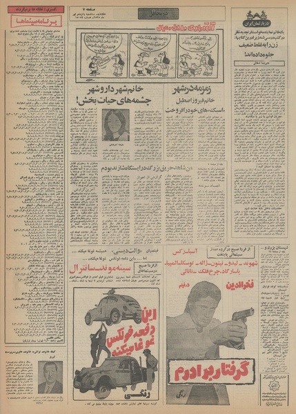 پرونده:Ettelaat13550415.pdf