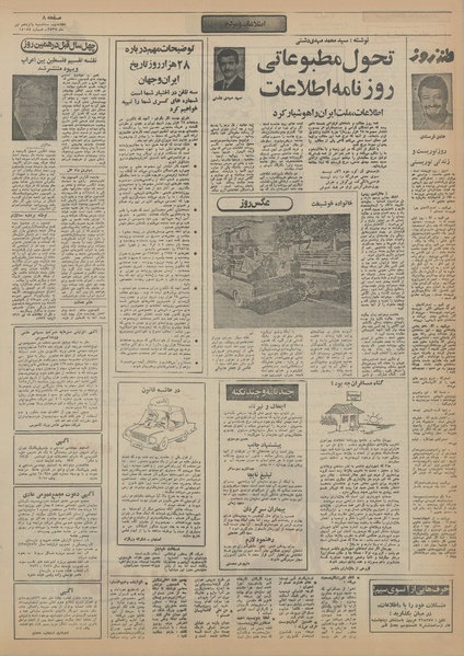 پرونده:Ettelaat13550415.pdf