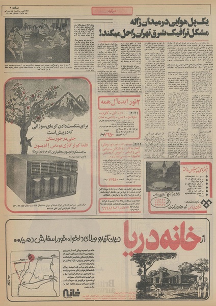 پرونده:Ettelaat13550415.pdf