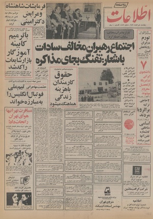 Ettelaat13560910.pdf