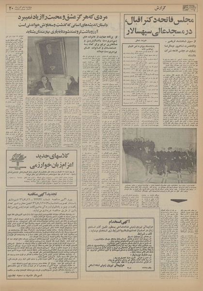 پرونده:Ettelaat13560910.pdf