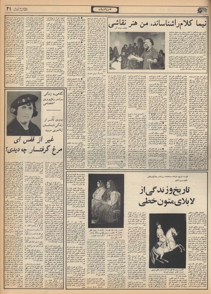 پرونده:Ettelaat13560910.pdf