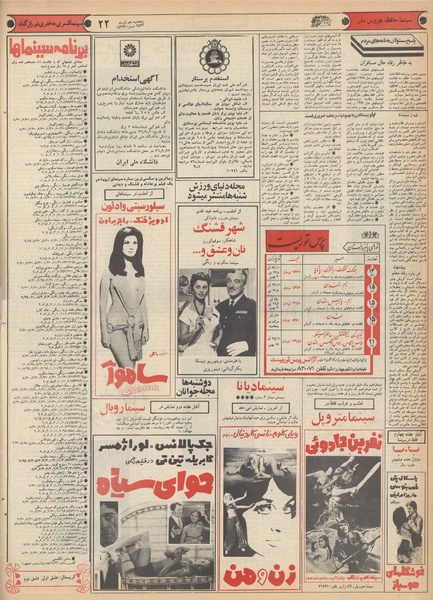 پرونده:Ettelaat13560910.pdf