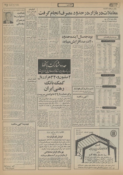 پرونده:Ettelaat13560910.pdf