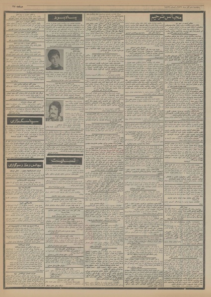 پرونده:Ettelaat13560910.pdf