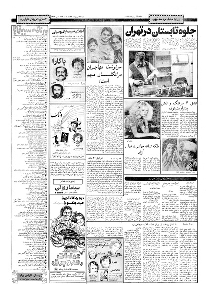 پرونده:Ettelaat13570223.pdf