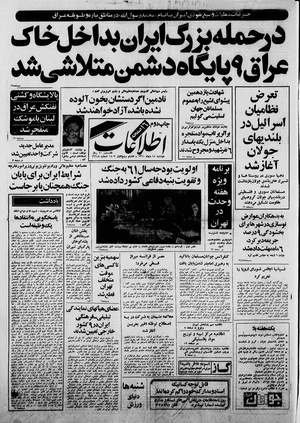 Ettelaat13601014.pdf