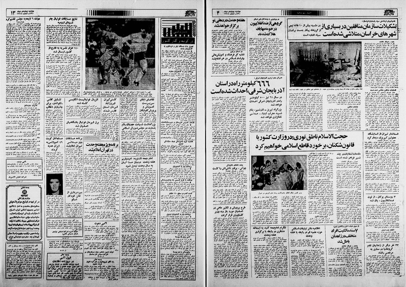 پرونده:Ettelaat13601014.pdf