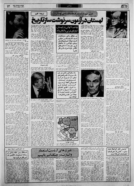 پرونده:Ettelaat13601014.pdf