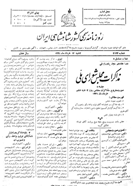 پرونده:Moz 17 5.pdf