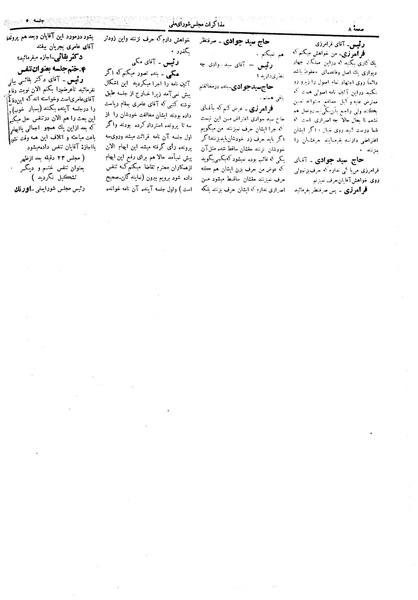 پرونده:Moz 17 5.pdf