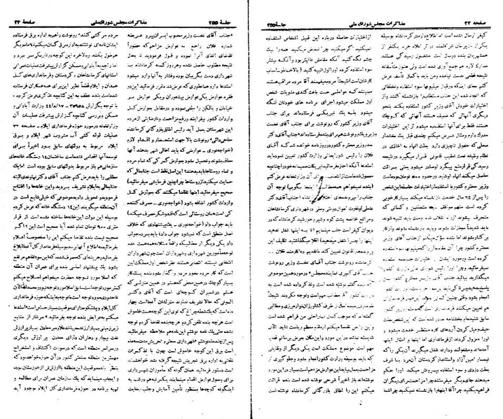 پرونده:Moz 21 255.pdf