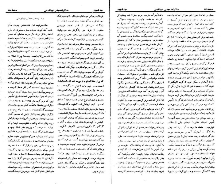 پرونده:Moz 21 255.pdf