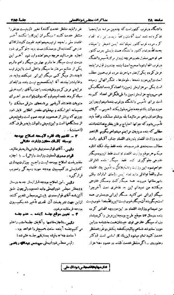 پرونده:Moz 21 255.pdf