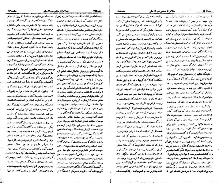 پرونده:Moz 21 255.pdf
