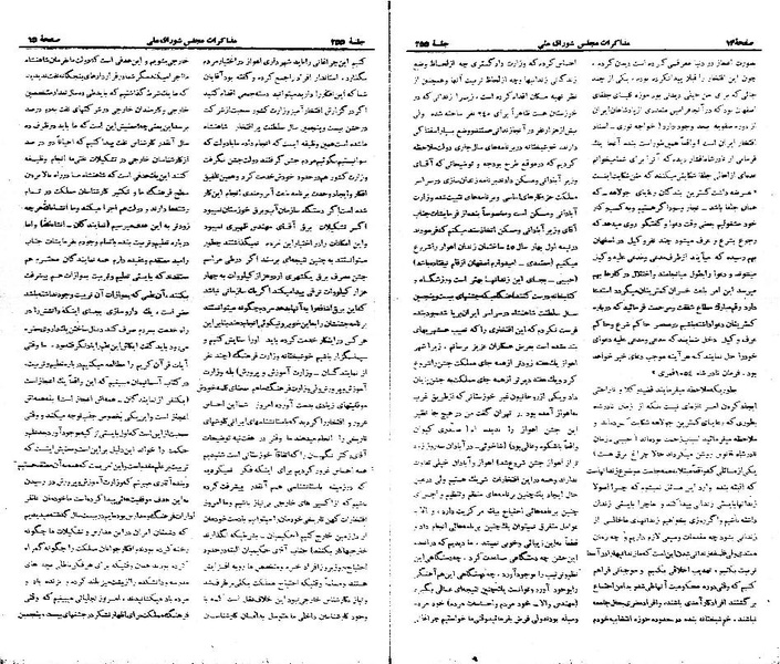 پرونده:Moz 21 255.pdf