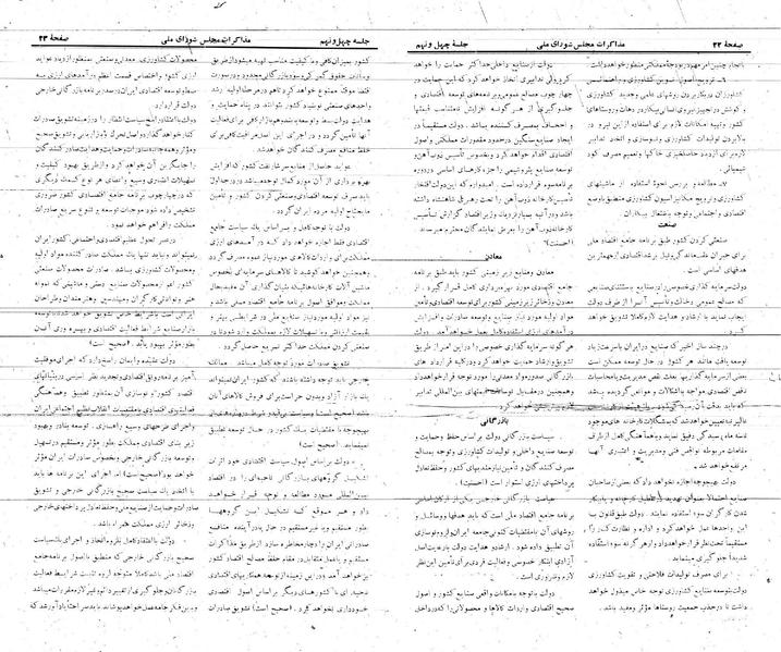 پرونده:Moz 21 49.pdf