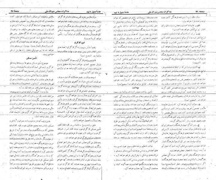 پرونده:Moz 21 49.pdf