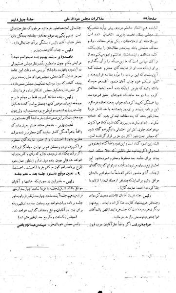 پرونده:Moz 21 49.pdf