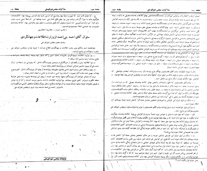 پرونده:Moz 24 163.pdf